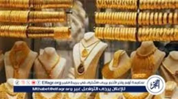 تحديثات أسعار الصاغة.. تباين أسعار الذهب والفضة في أسواق أسوان اليوموفق التداولات الجديدة